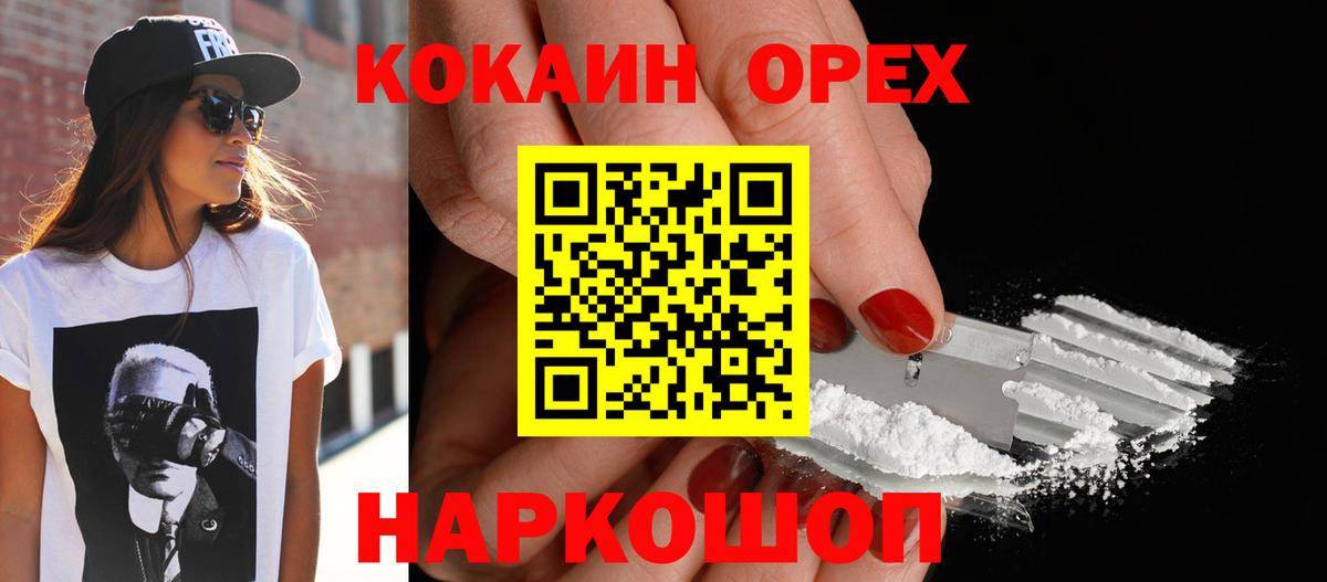 COCAIN Боливия Кинель