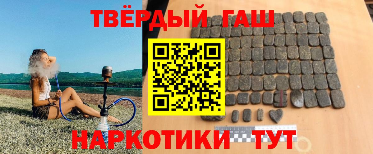 ГАШИШ убойный  ГАШИШ Изолятор  Кинель  Вход с VPN 