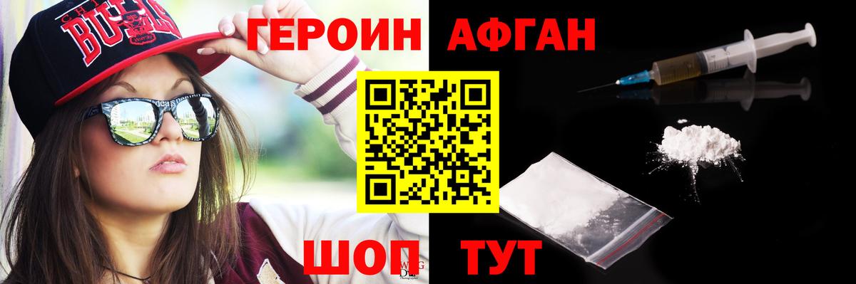 ГЕРОИН Heroin  Вход с VPN  ГЕРОИН  Кинель 