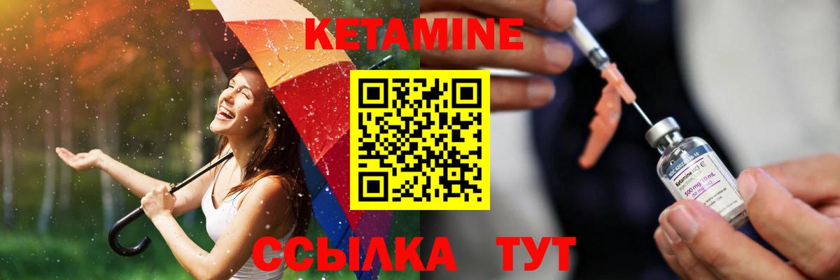 КЕТАМИН ketamine  ОМГ ОМГ зеркало  КЕТАМИН ketamine  Кинель  Вход с VPN 