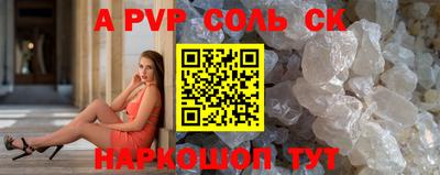 соль курить ск Конаково