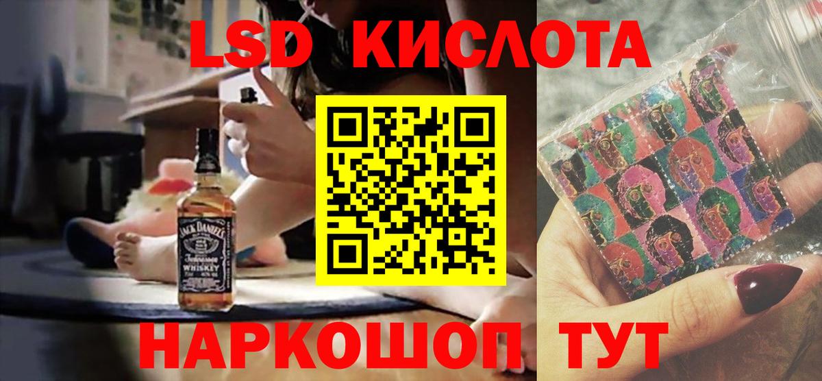 LSD-25 экстази кислота Кинель