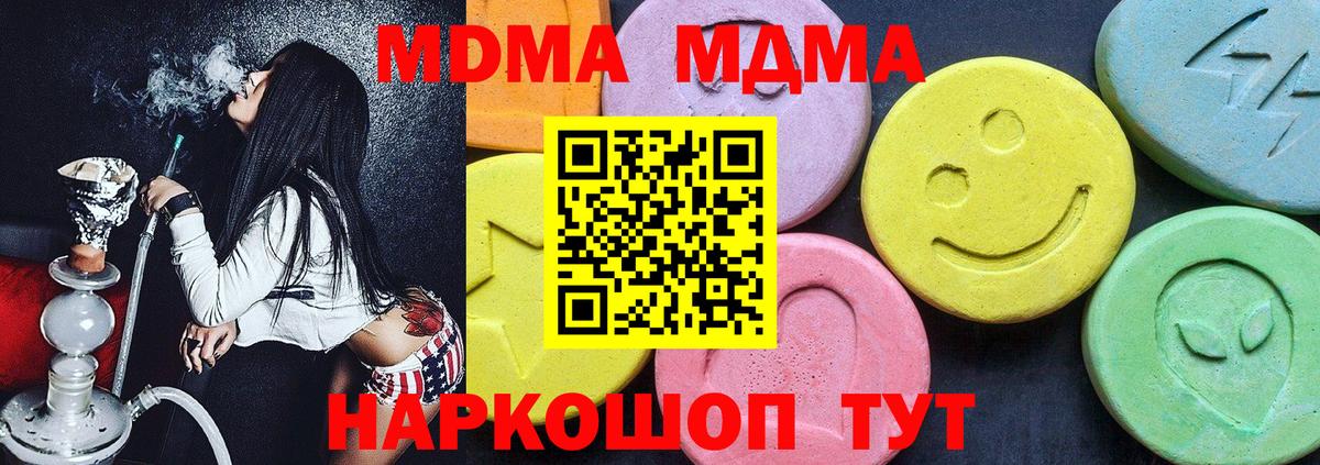 MDMA VHQ Кинель