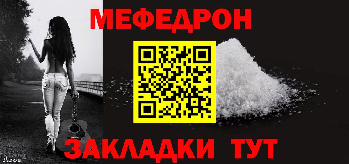 Меф мяу мяу кристаллы Кинель