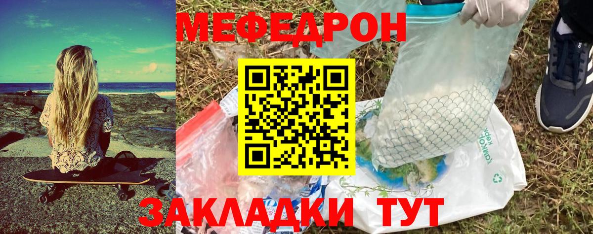 Мефедрон мяу мяу  Вход с VPN  Кинель  Меф  Меф 4 MMC 
