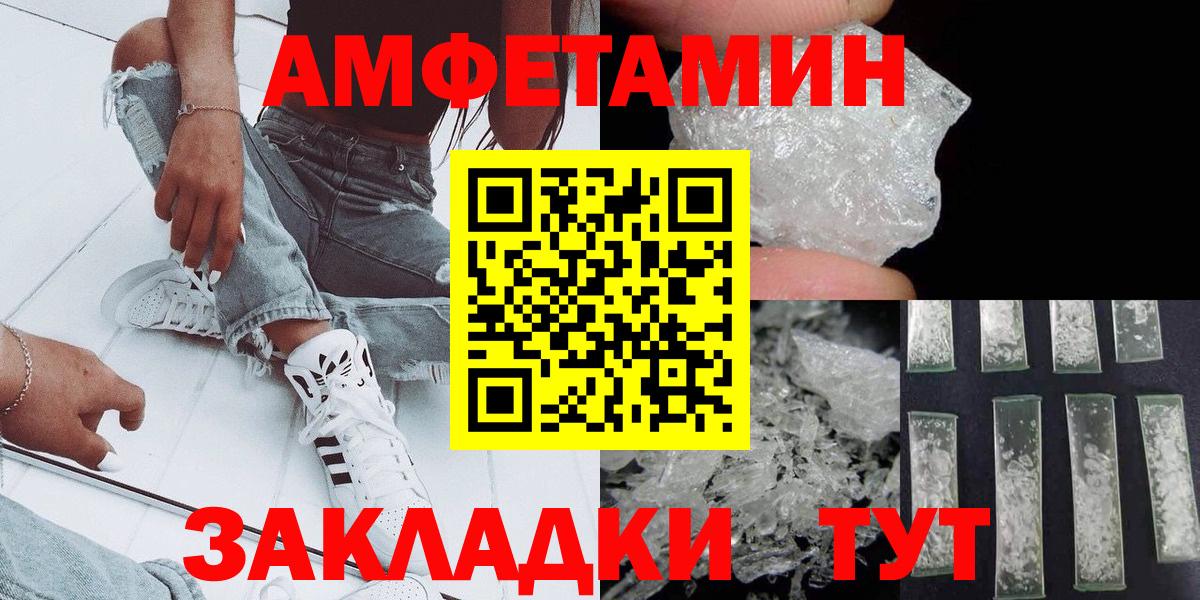 МЕТАМФЕТАМИН Декстрометамфетамин 99.9% Кинель