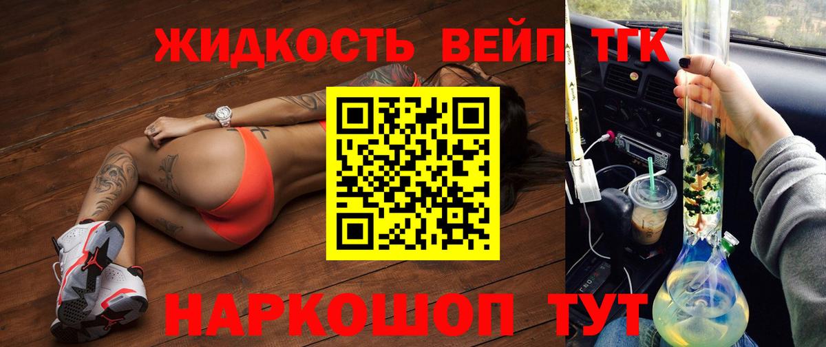 Дистиллят ТГК THC oil  Вход с VPN  Кинель  Дистиллят ТГК жижа 
