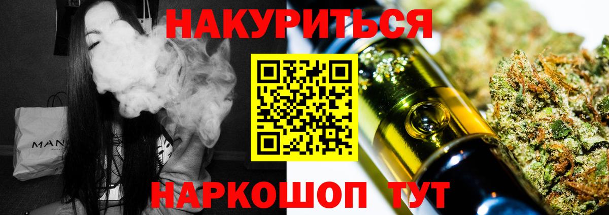 Канабис план  Вход с VPN  МАРИХУАНА индика  Кинель  Конопля LSD WEED 